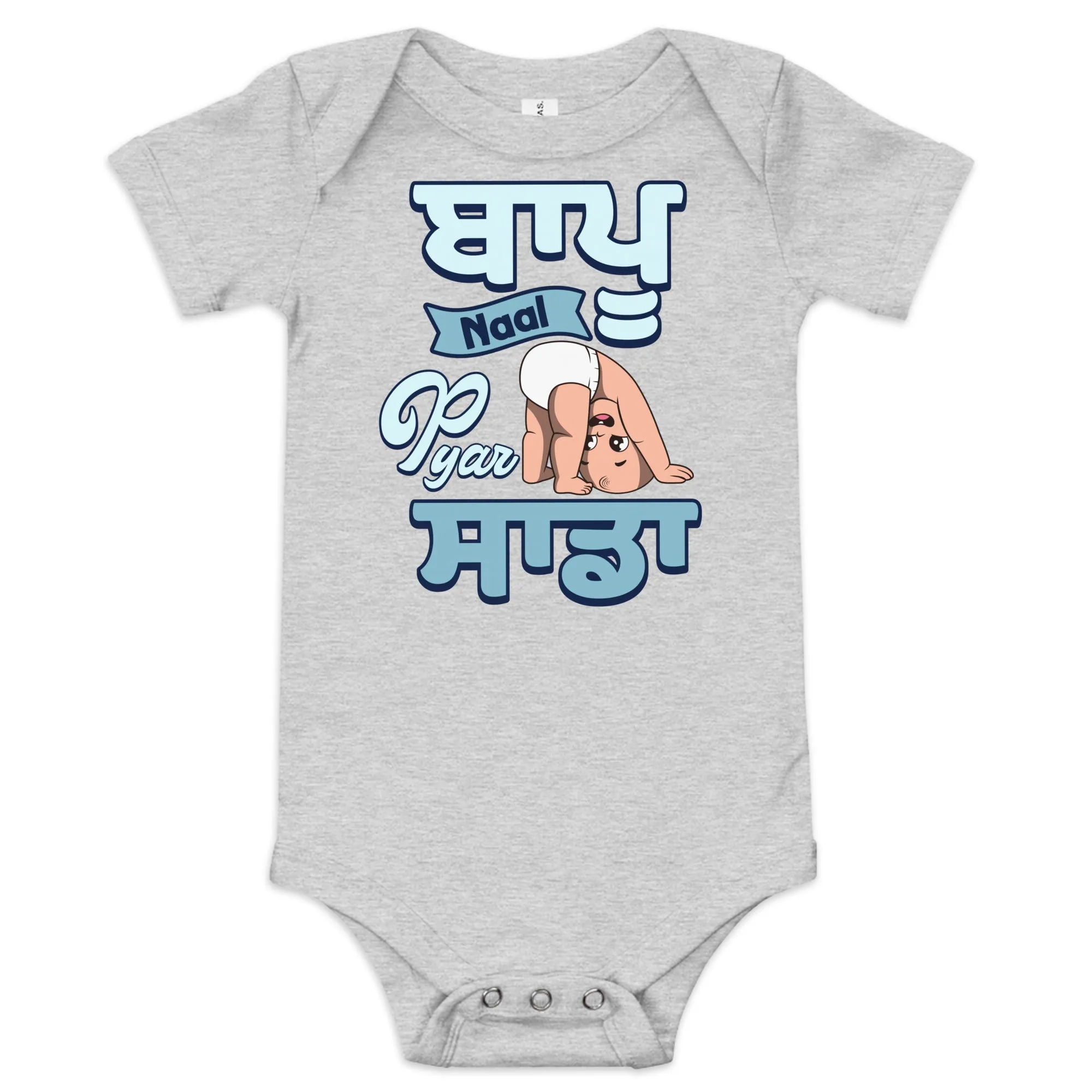 Bapu Naal pyar sada - Punjabi Baby Onesies