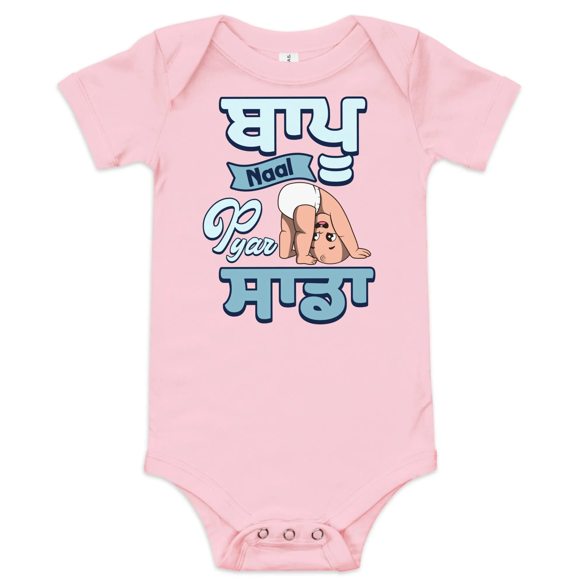 Bapu Naal pyar sada - Punjabi Baby Onesies