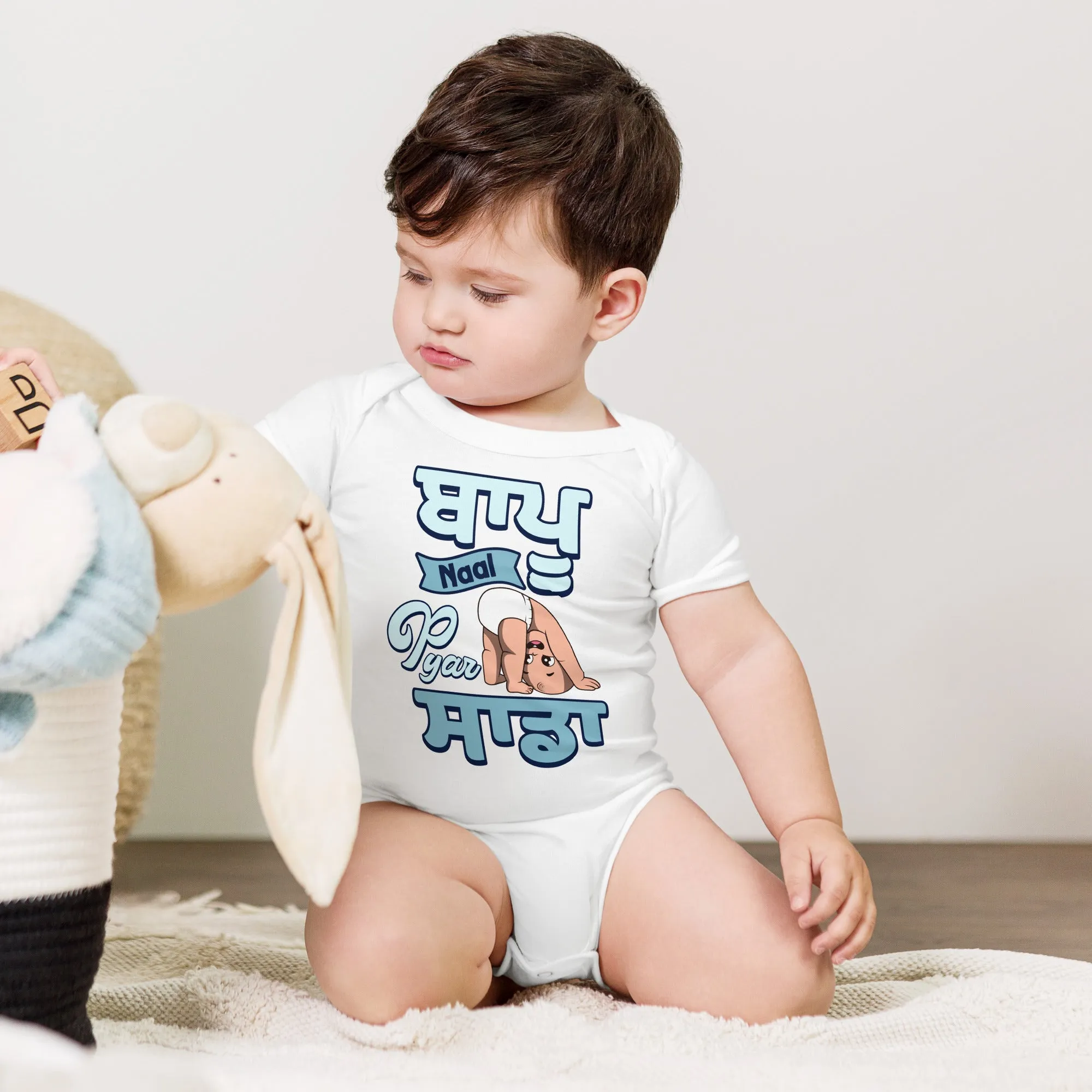 Bapu Naal pyar sada - Punjabi Baby Onesies