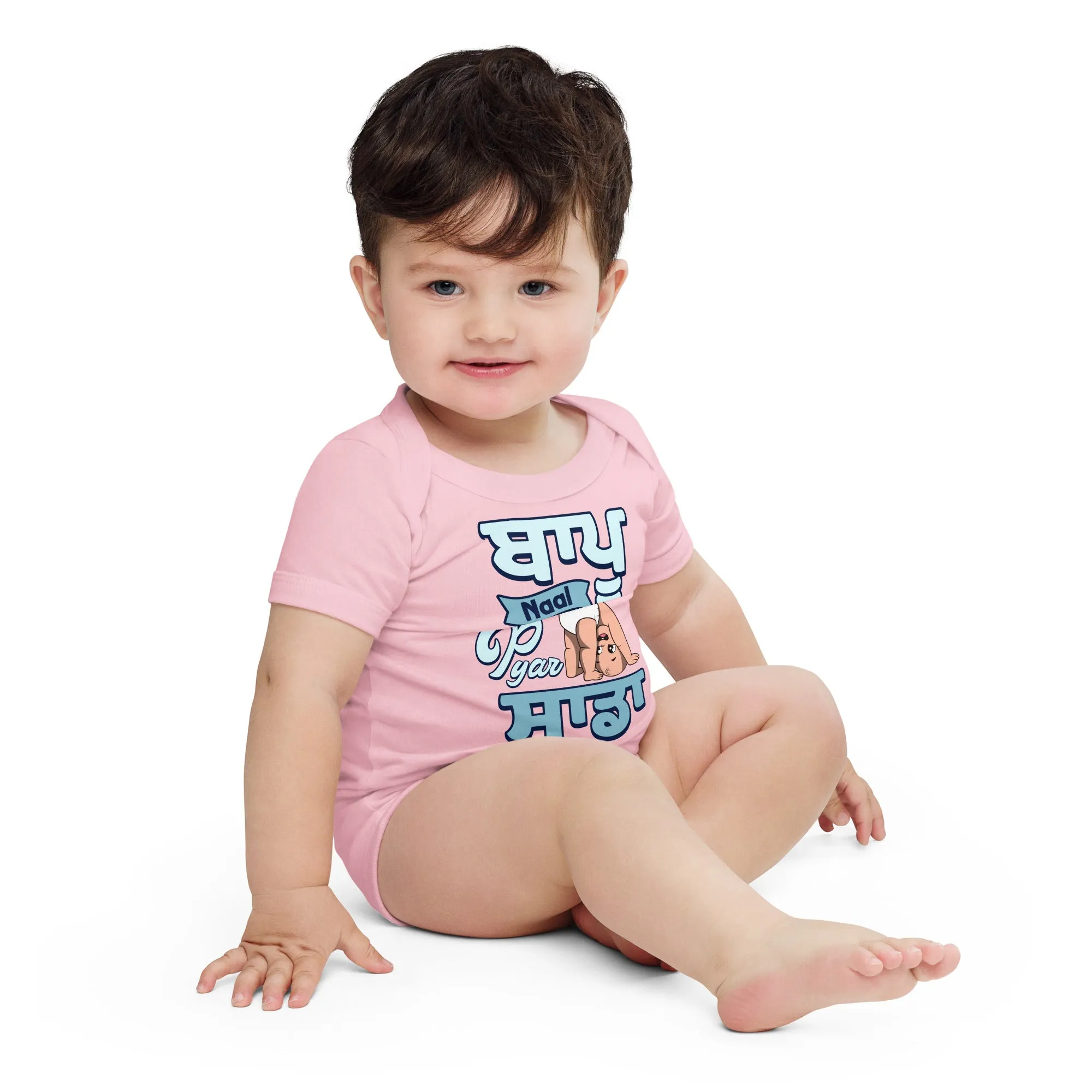 Bapu Naal pyar sada - Punjabi Baby Onesies