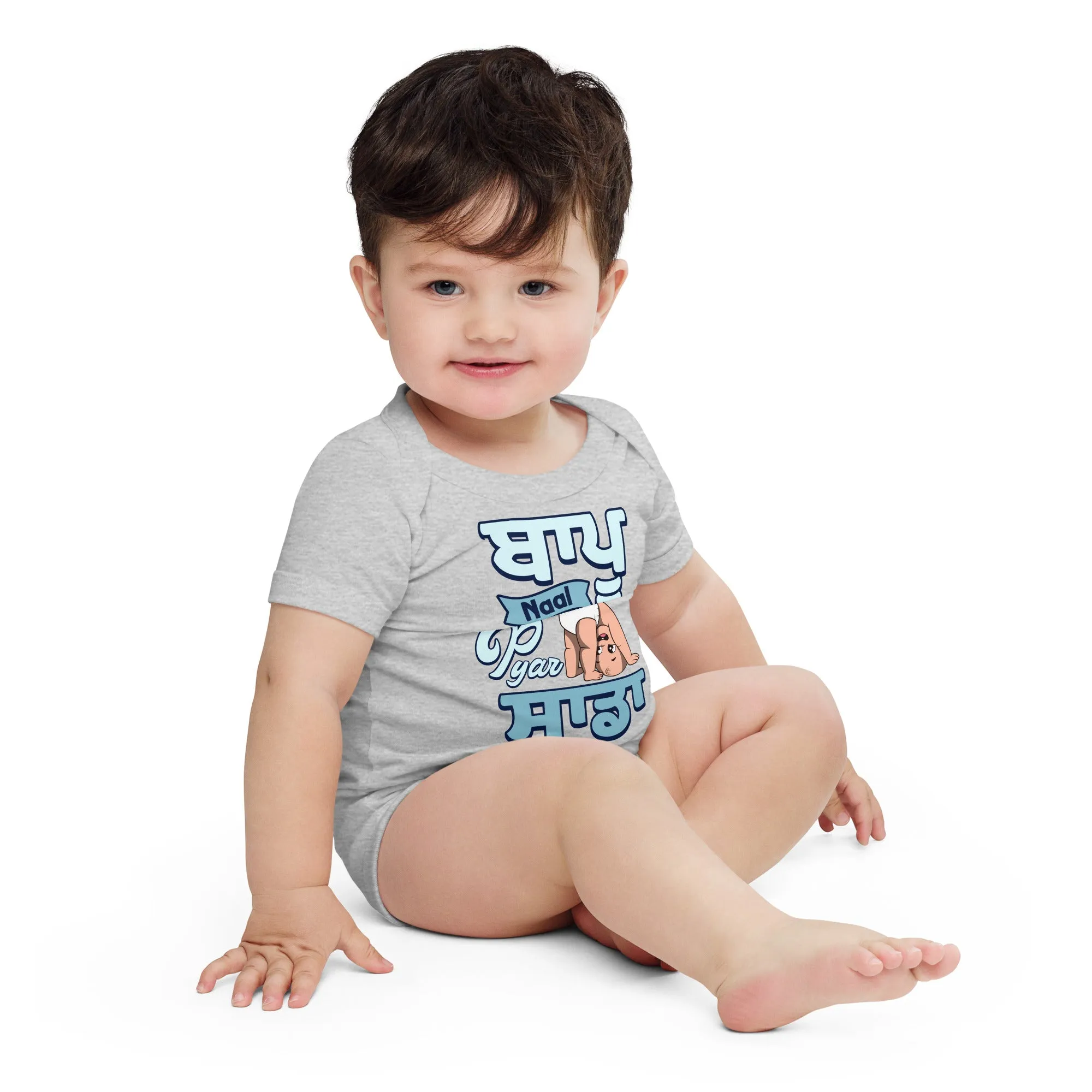 Bapu Naal pyar sada - Punjabi Baby Onesies