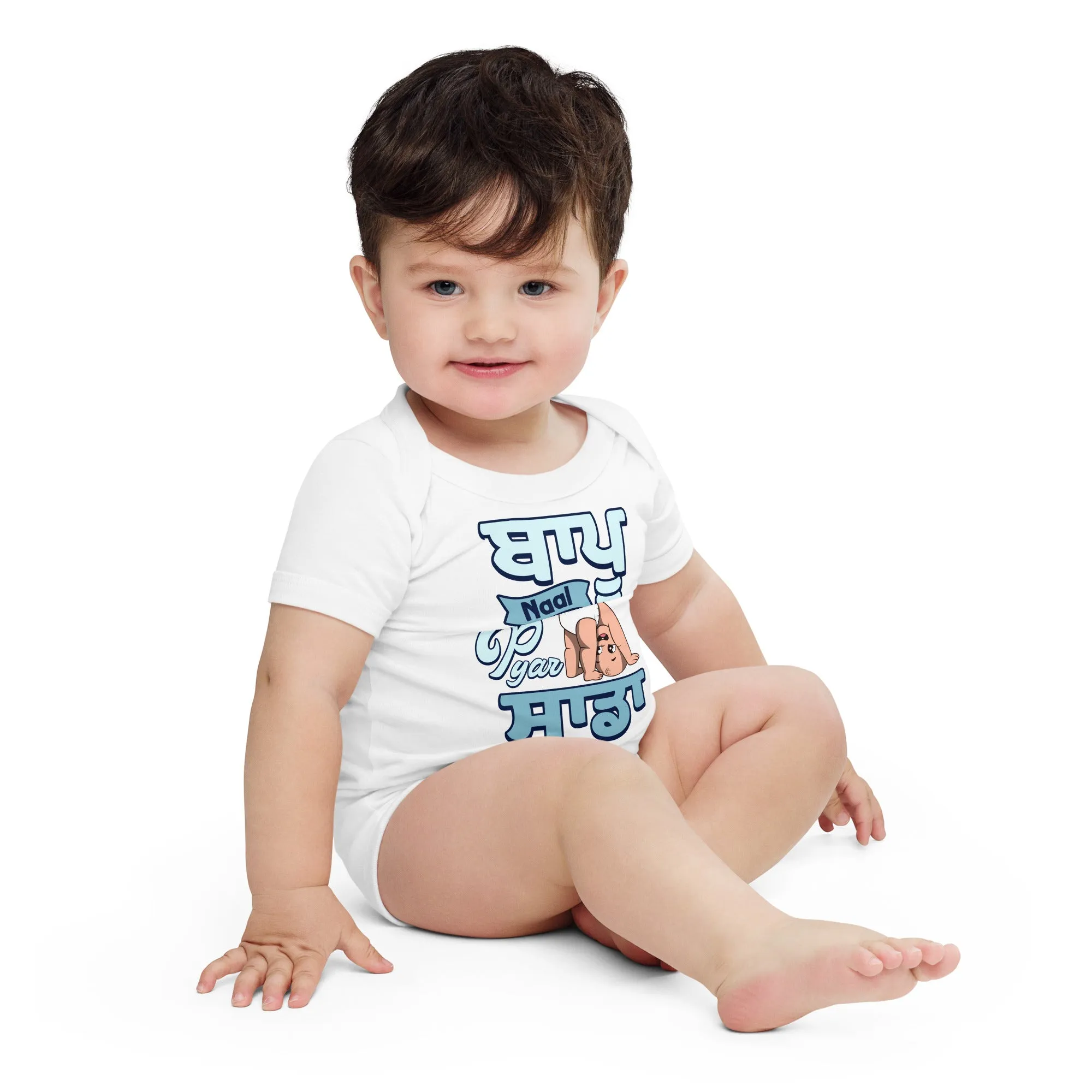 Bapu Naal pyar sada - Punjabi Baby Onesies