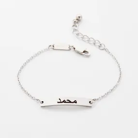 Custom Plate Bracelet | Girls & Boys